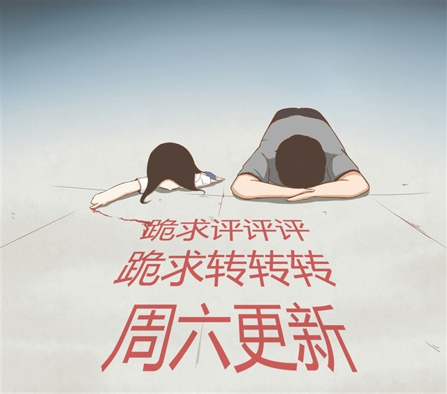 Poor Father and Daughter Chapter 04 Gambar 14